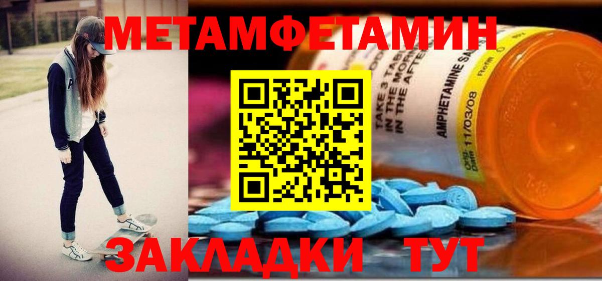 АМФЕТАМИН Premium Камень-на-Оби