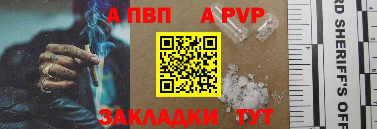 Alpha PVP СК  Вход с VPN  Альфа ПВП крисы CK  Alpha-PVP  Камень-на-Оби 
