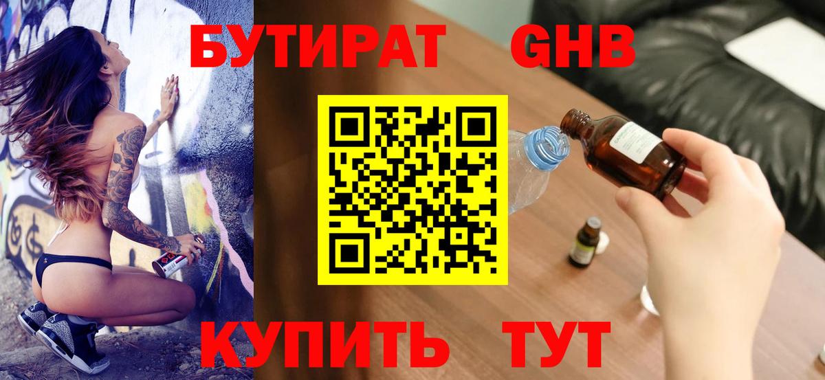 Камень-на-Оби  БУТИРАТ оксана  Бутират  Вход с VPN 