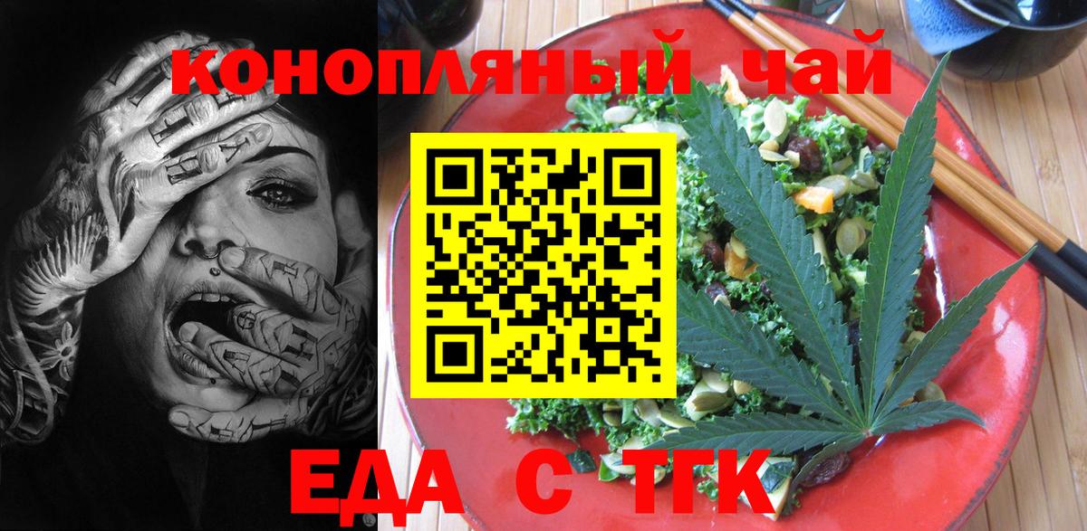 Камень-на-Оби  Canna-Cookies конопля  Вход с VPN 