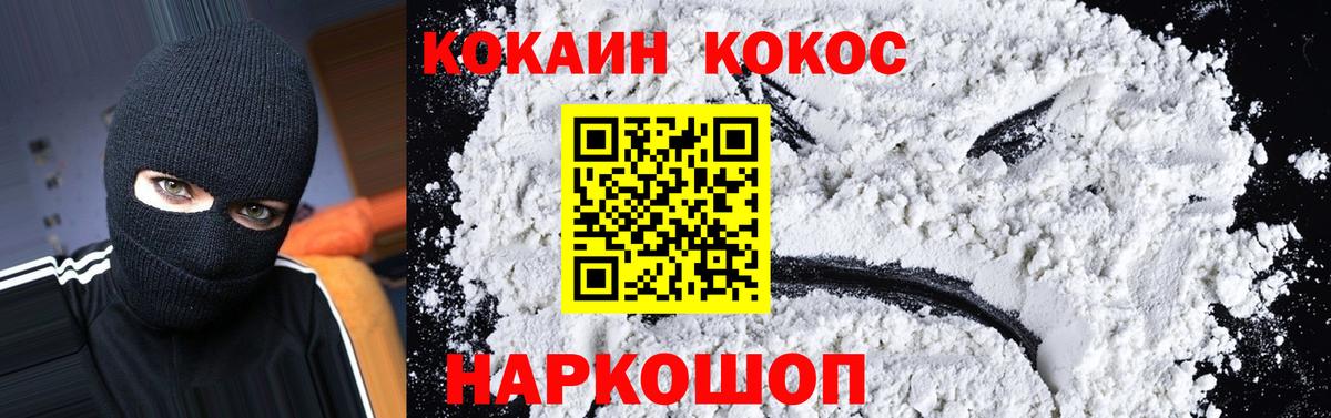 COCAIN Перу Камень-на-Оби