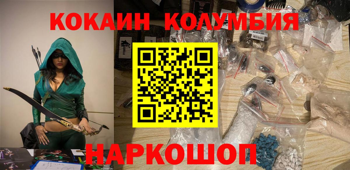 Камень-на-Оби  что такое наркотик  Вход с VPN  Кокаин 98%  COCAIN 