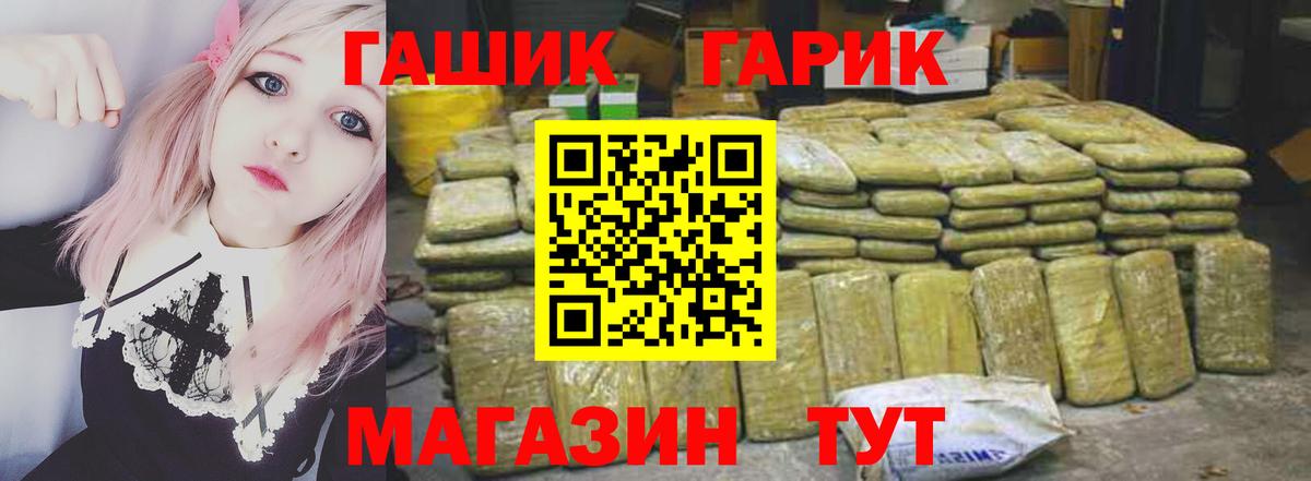 Камень-на-Оби  Гашиш Cannabis  ГАШИШ VHQ  Вход с VPN 