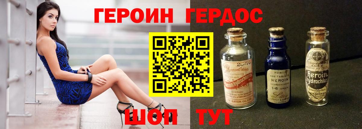 Камень-на-Оби  ГЕРОИН белый  Вход с VPN 