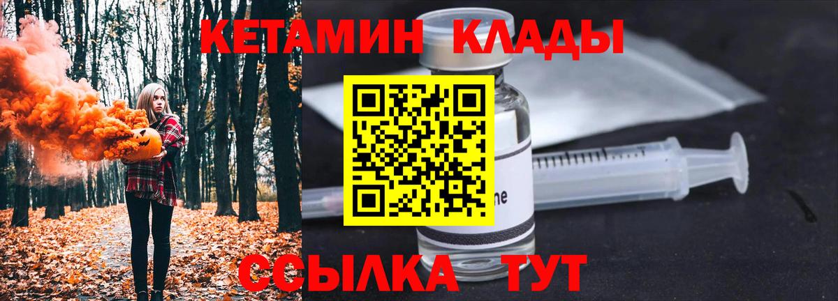 KRAKEN ССЫЛКА  Вход с VPN  КЕТАМИН VHQ  Камень-на-Оби  Кетамин ketamine 