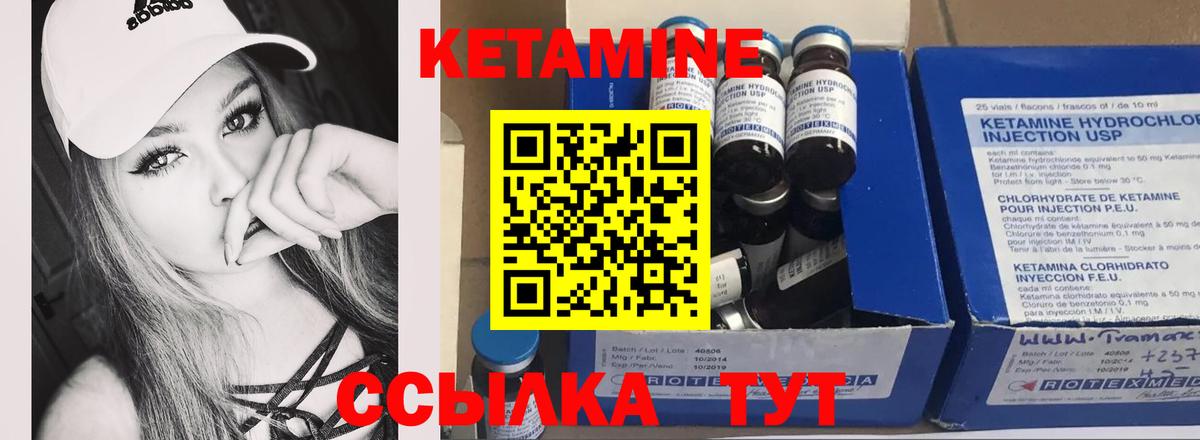 Кетамин VHQ Камень-на-Оби