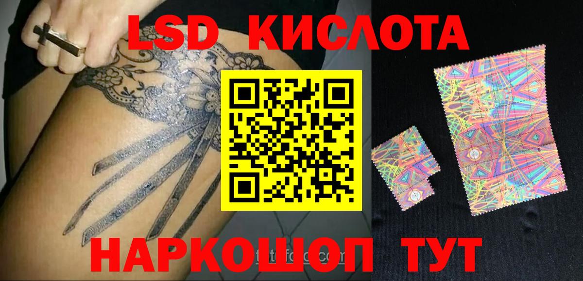 Камень-на-Оби  LSD-25 экстази кислота  Вход с VPN 
