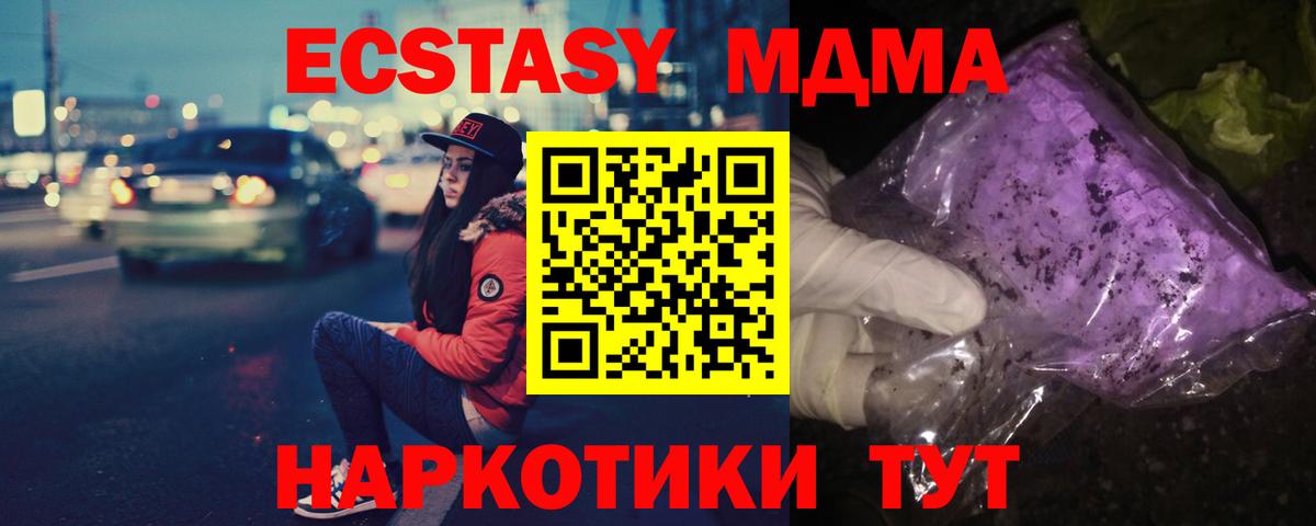 МДМА crystal Камень-на-Оби