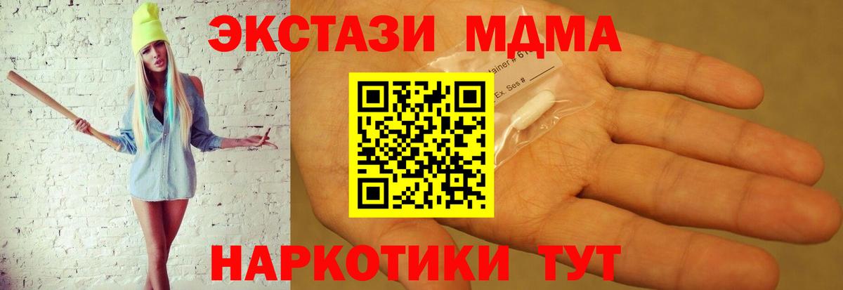 Камень-на-Оби  МДМА молли  МДМА молли  Вход с VPN 
