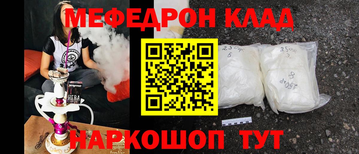 что такое   Меф мяу мяу  Камень-на-Оби  Мефедрон  Вход с VPN  Меф VHQ 
