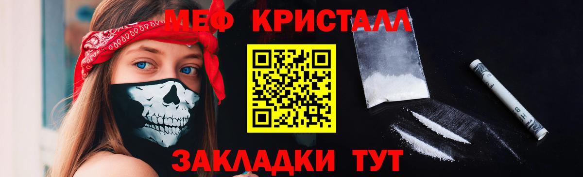 Мефедрон  Камень-на-Оби