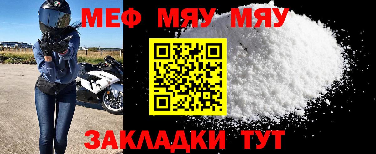 Метамфетамин Камень-на-Оби