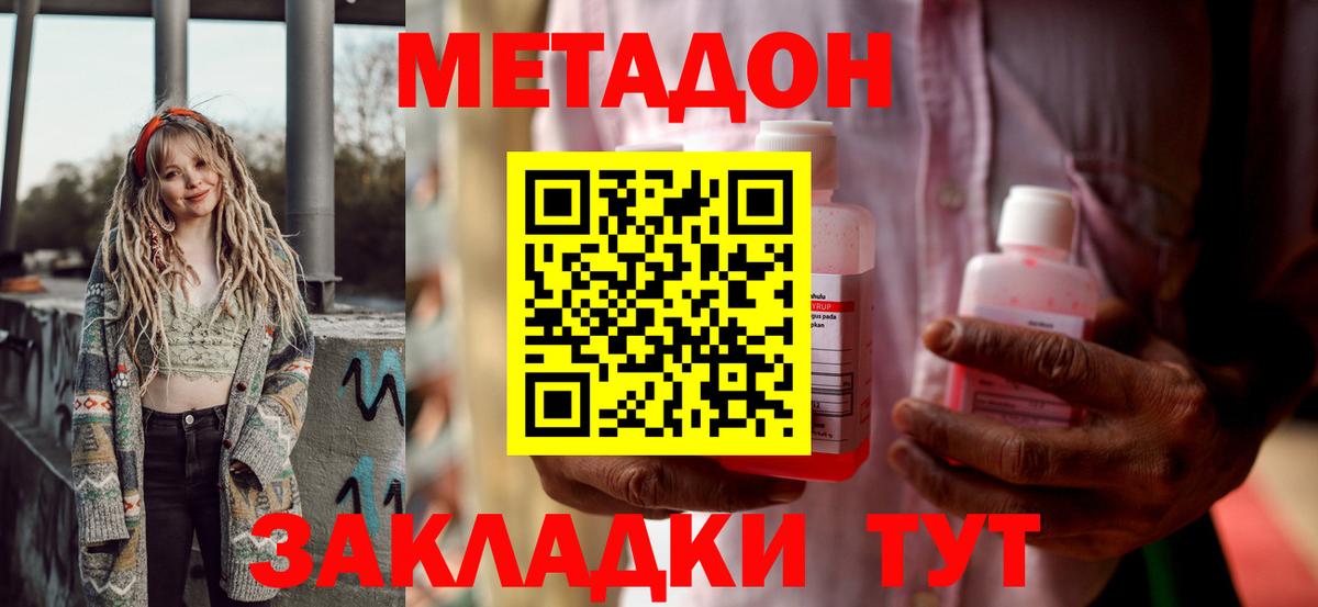 МЕГА tor  Вход с VPN  Камень-на-Оби  МЕТАДОН VHQ 