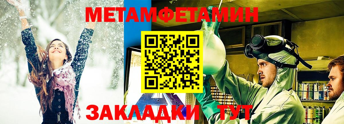 Камень-на-Оби  Первитин Methamphetamine  Вход с VPN 