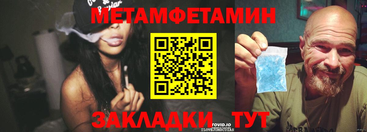МЕТАМФЕТАМИН мет Камень-на-Оби