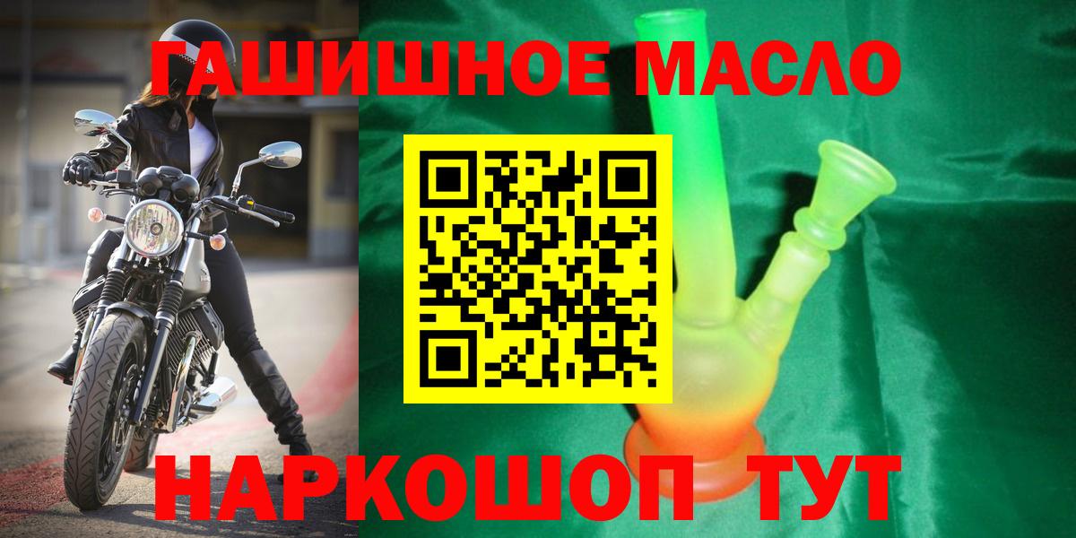 Дистиллят ТГК вейп Камень-на-Оби