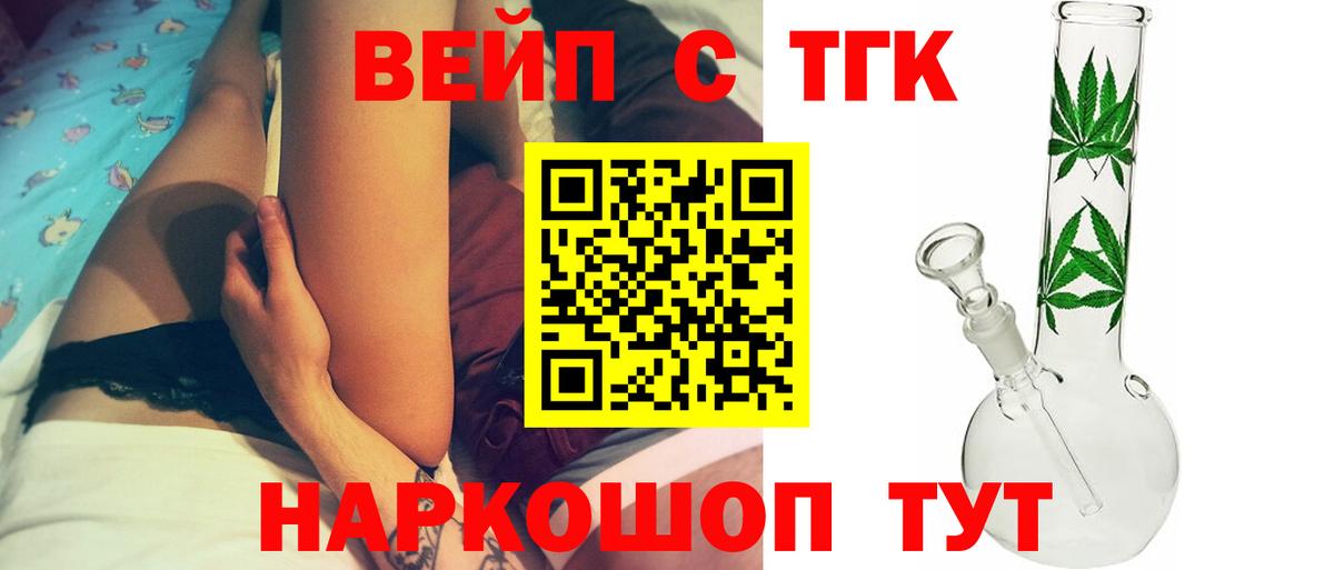Камень-на-Оби  Дистиллят ТГК жижа  Вход с VPN 